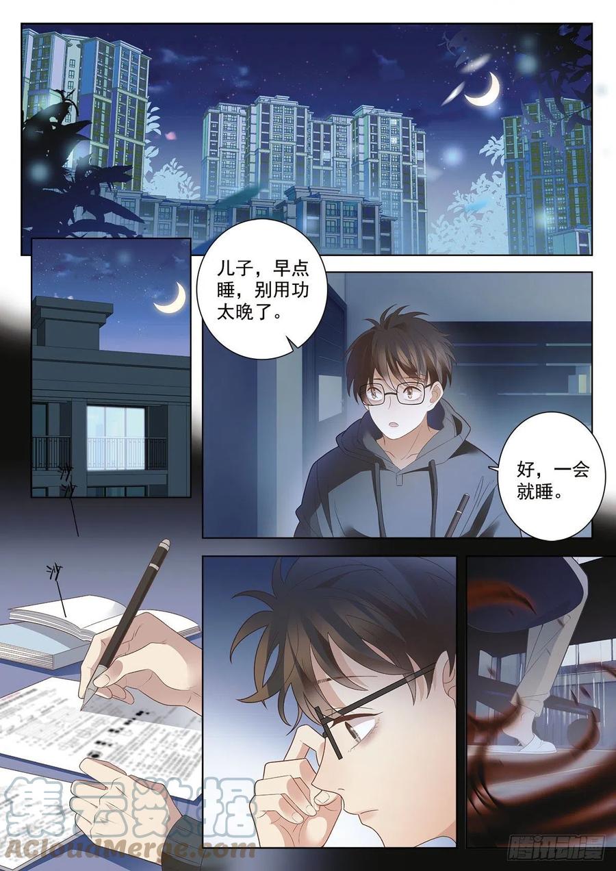 44 李浩的发现（上）1