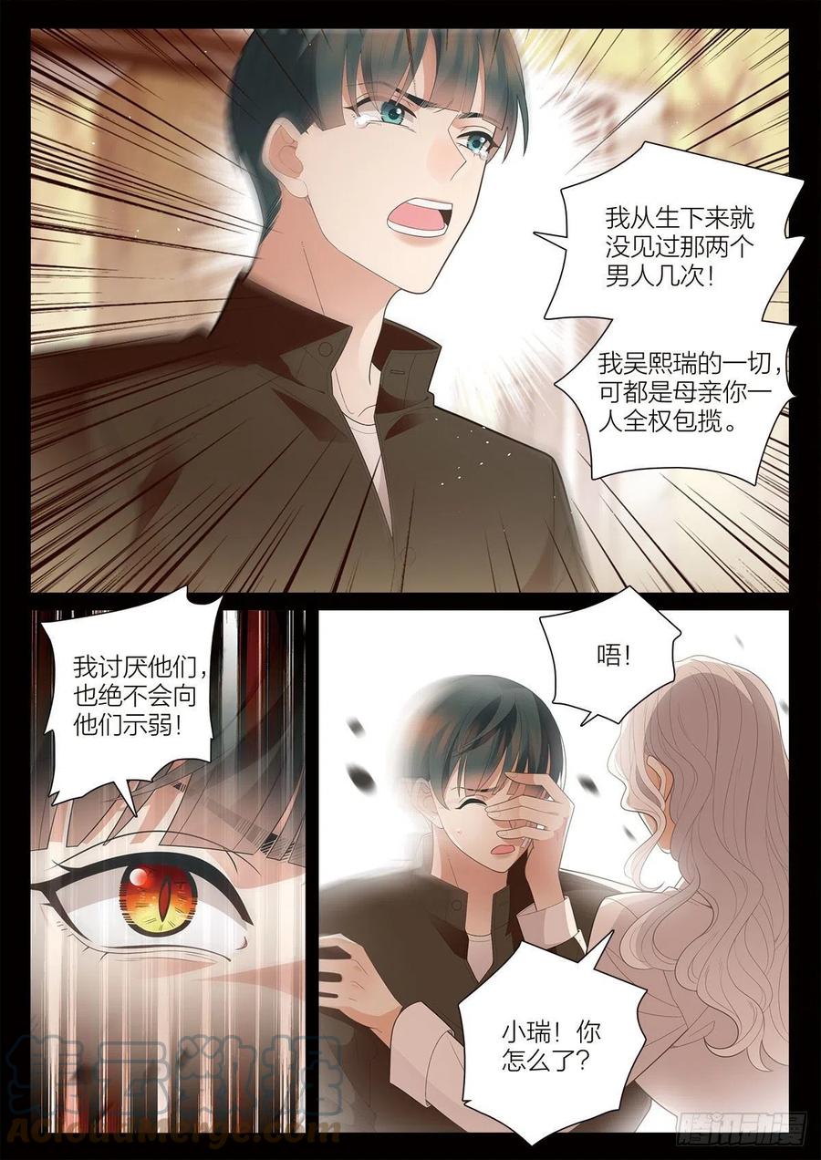 39 三生（下）4