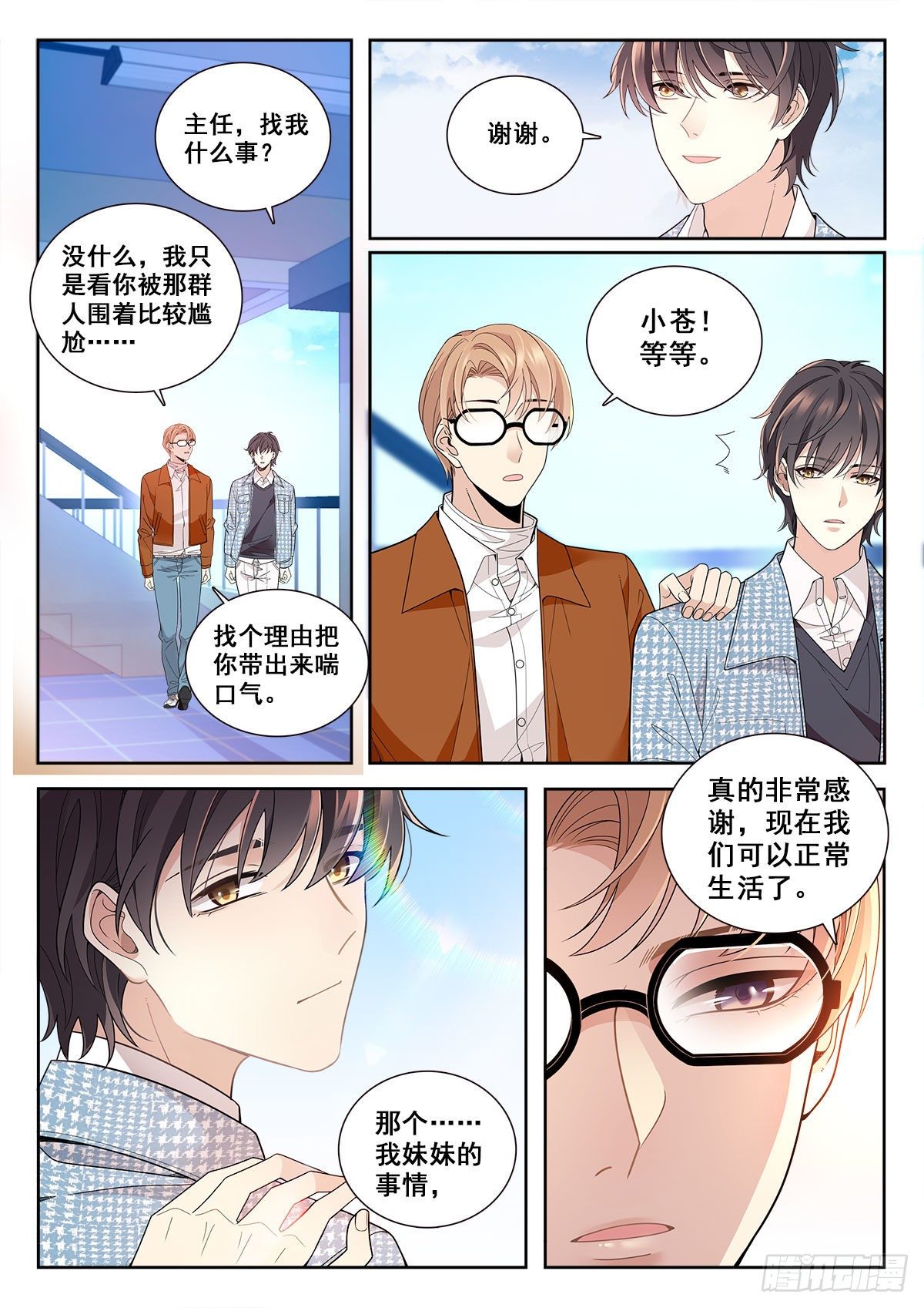 30 然的愤怒（下）3