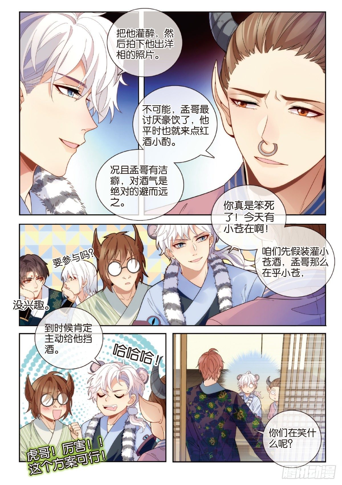 28 孟婆生日会（中）5