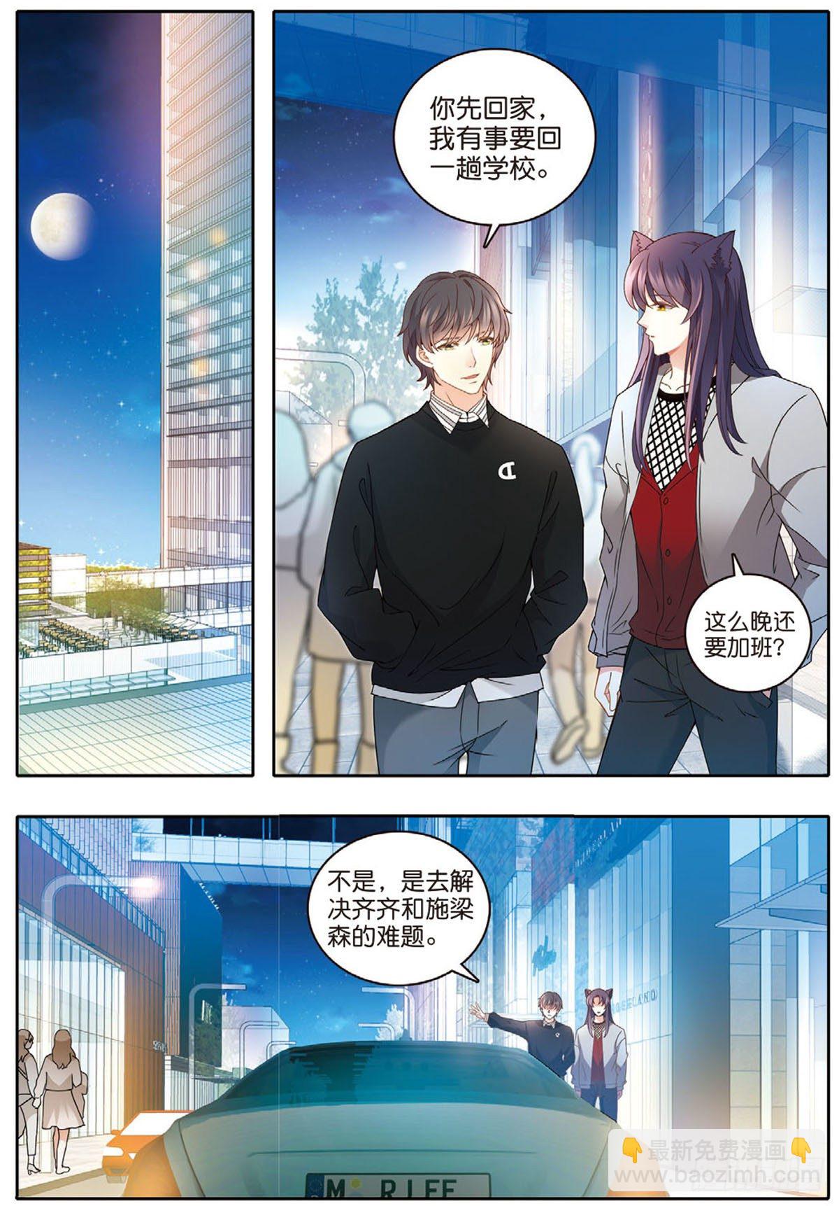 24 唐老师的真面目（下）6