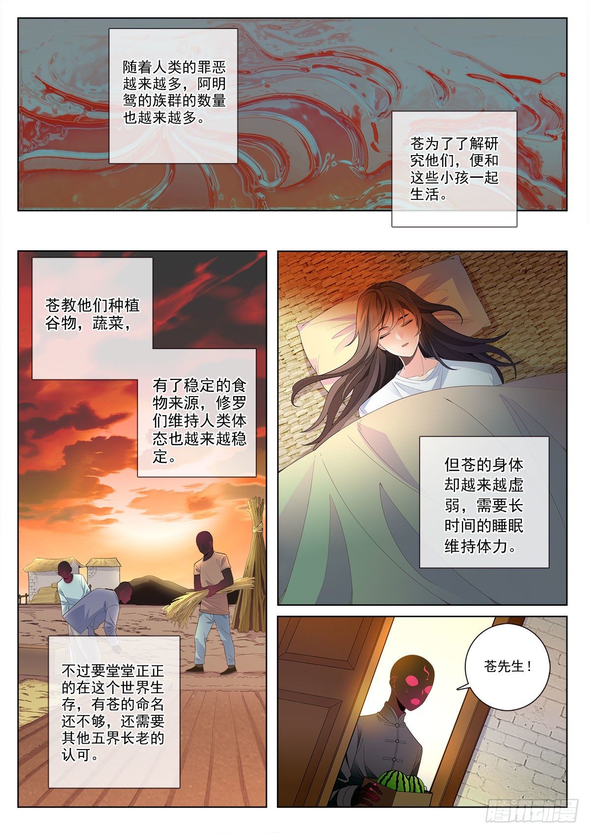 33 农夫与蛇（中）3