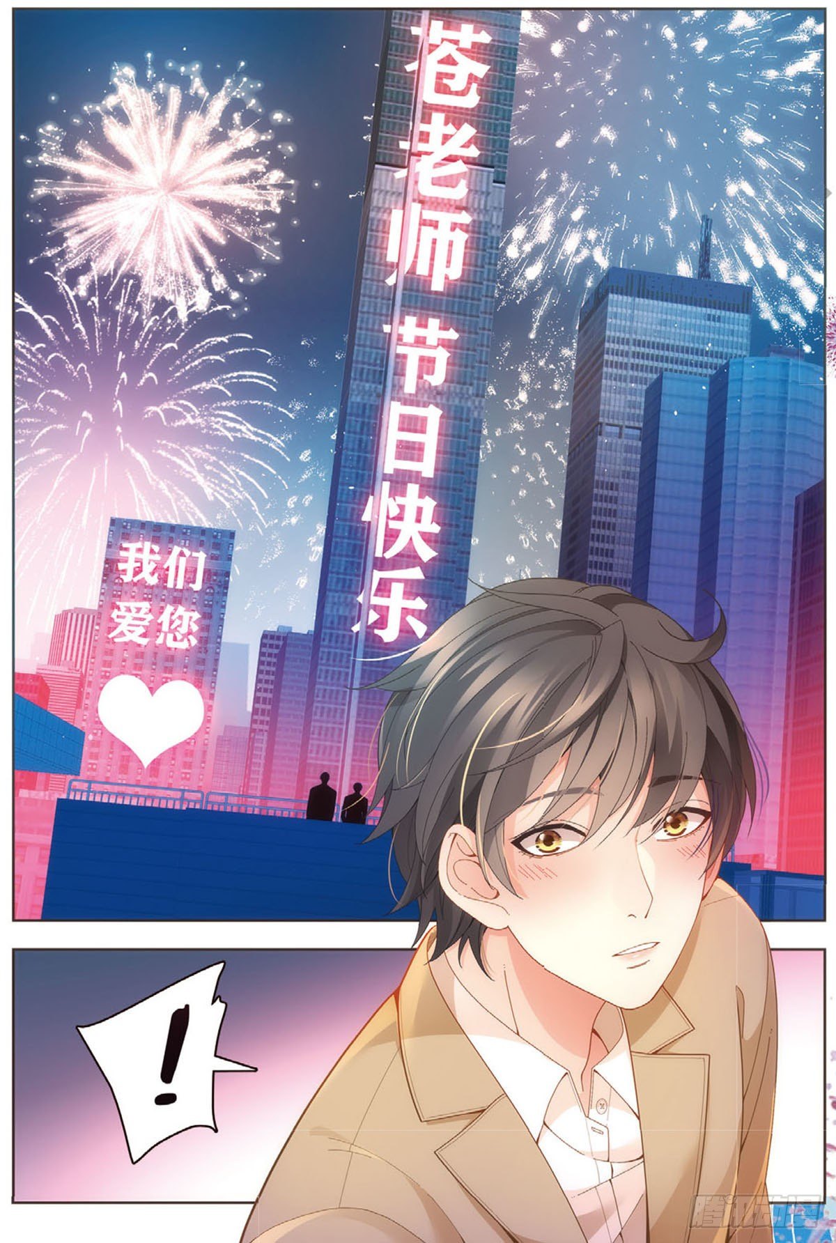 23 教师节礼物（中）7