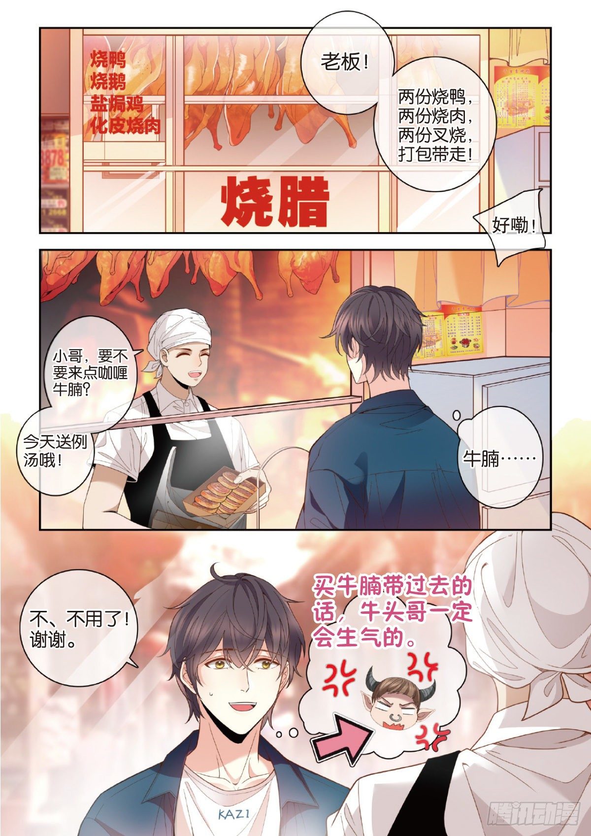 28 孟婆生日会（上）5