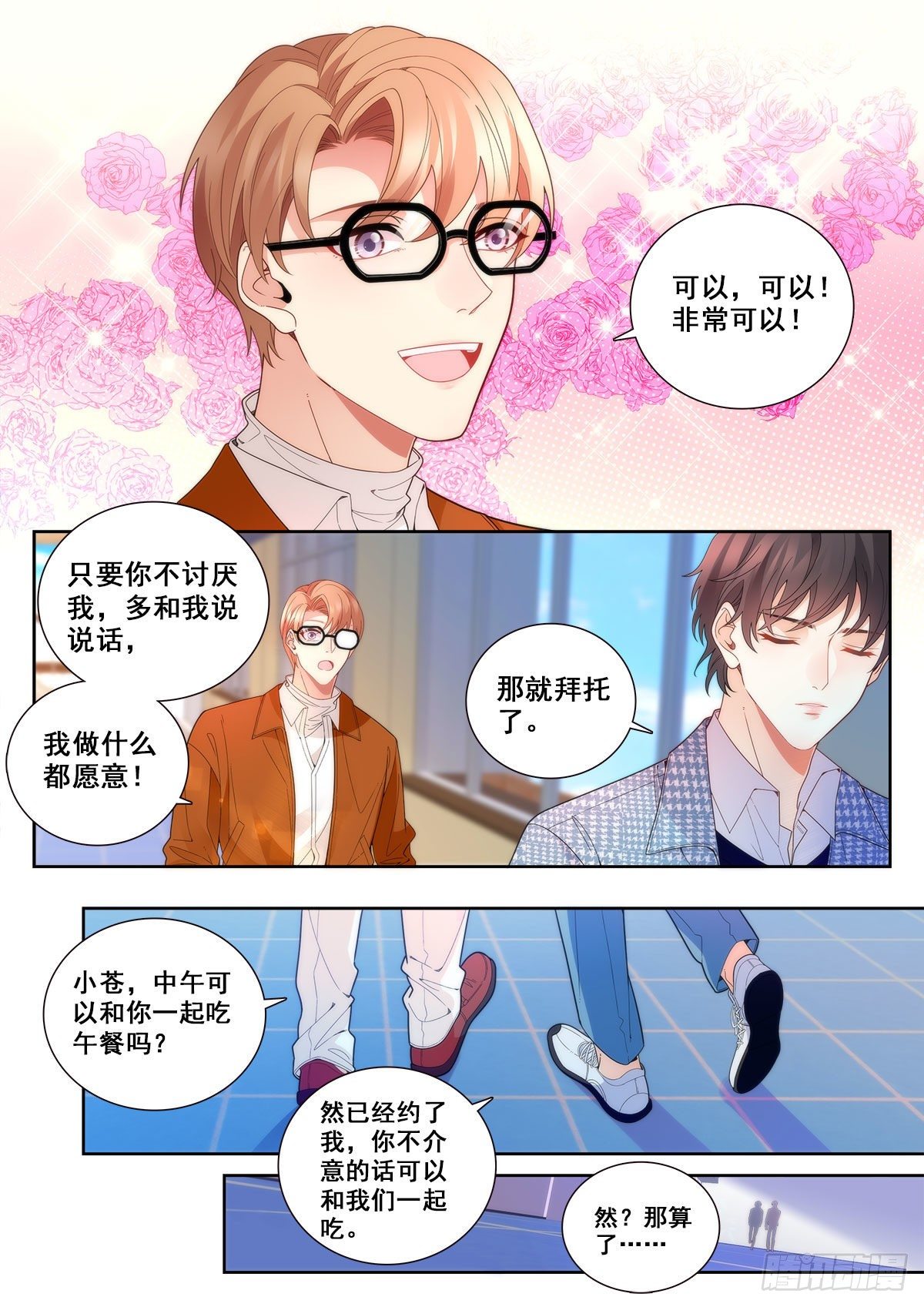 30 然的愤怒（下）7