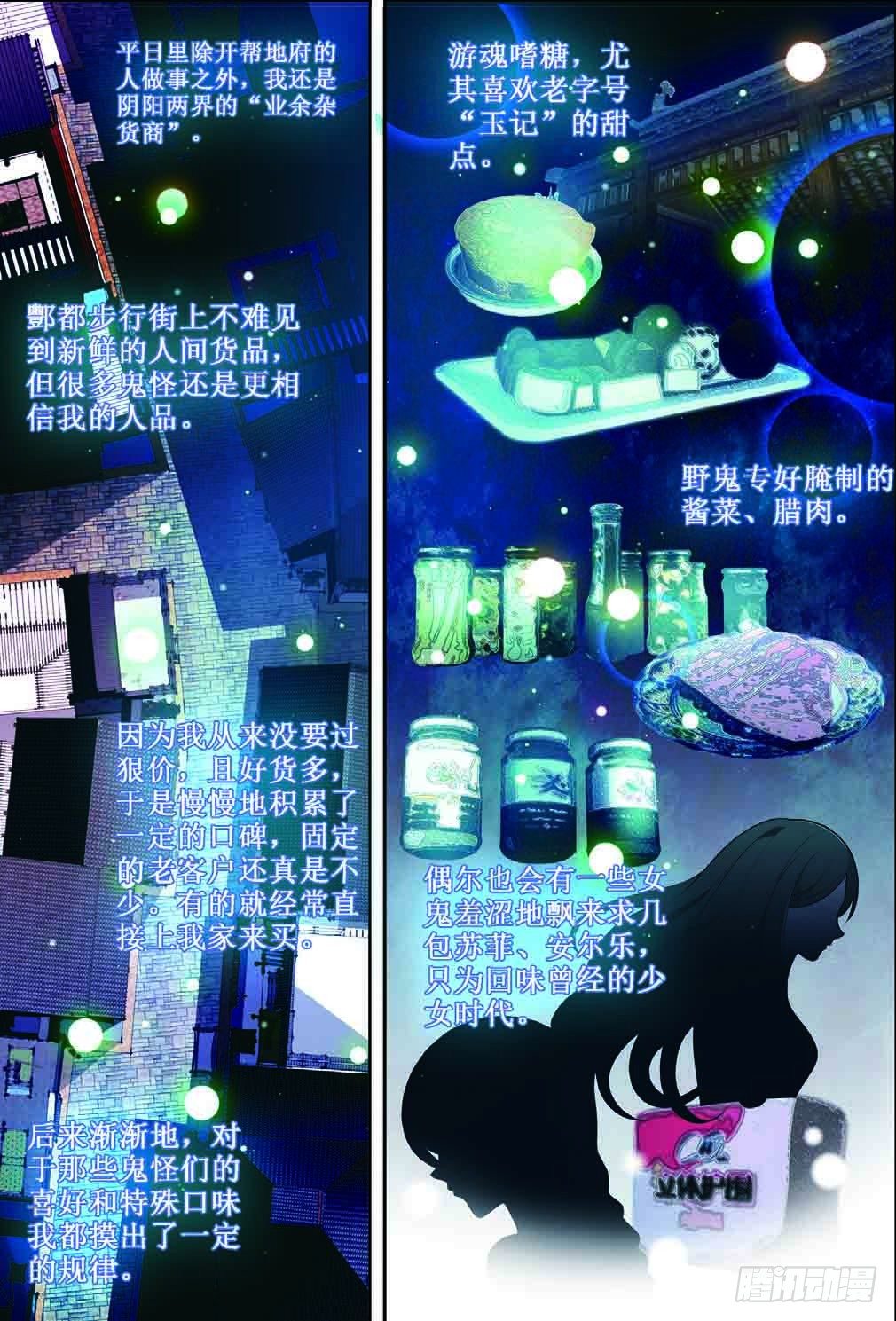 6 黑无常（上）6