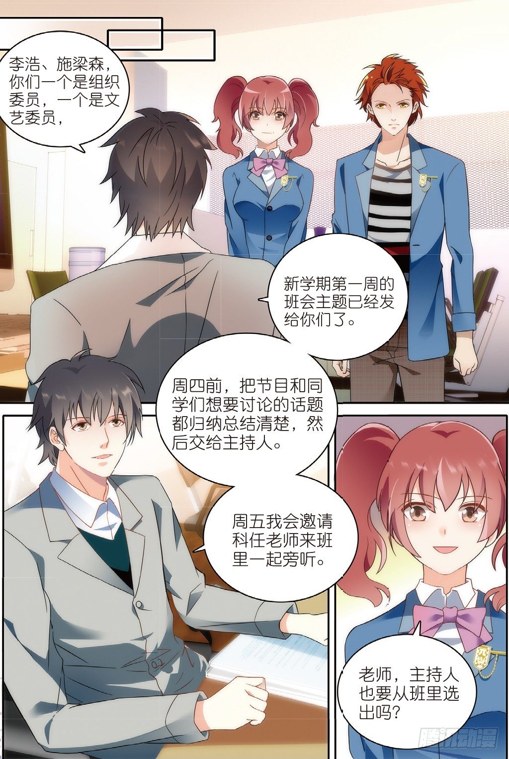 9 班会策划通知（下）2
