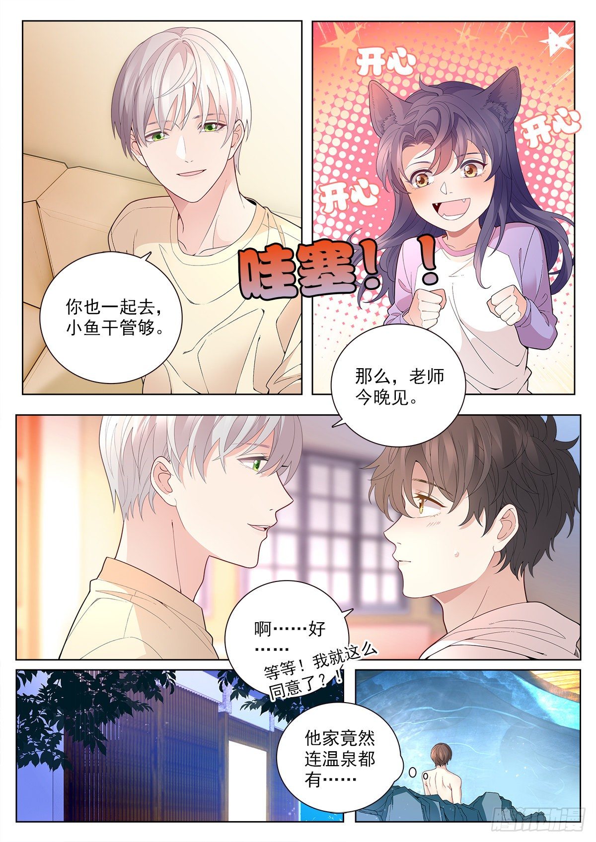 35 新同学李龙十四（上）7