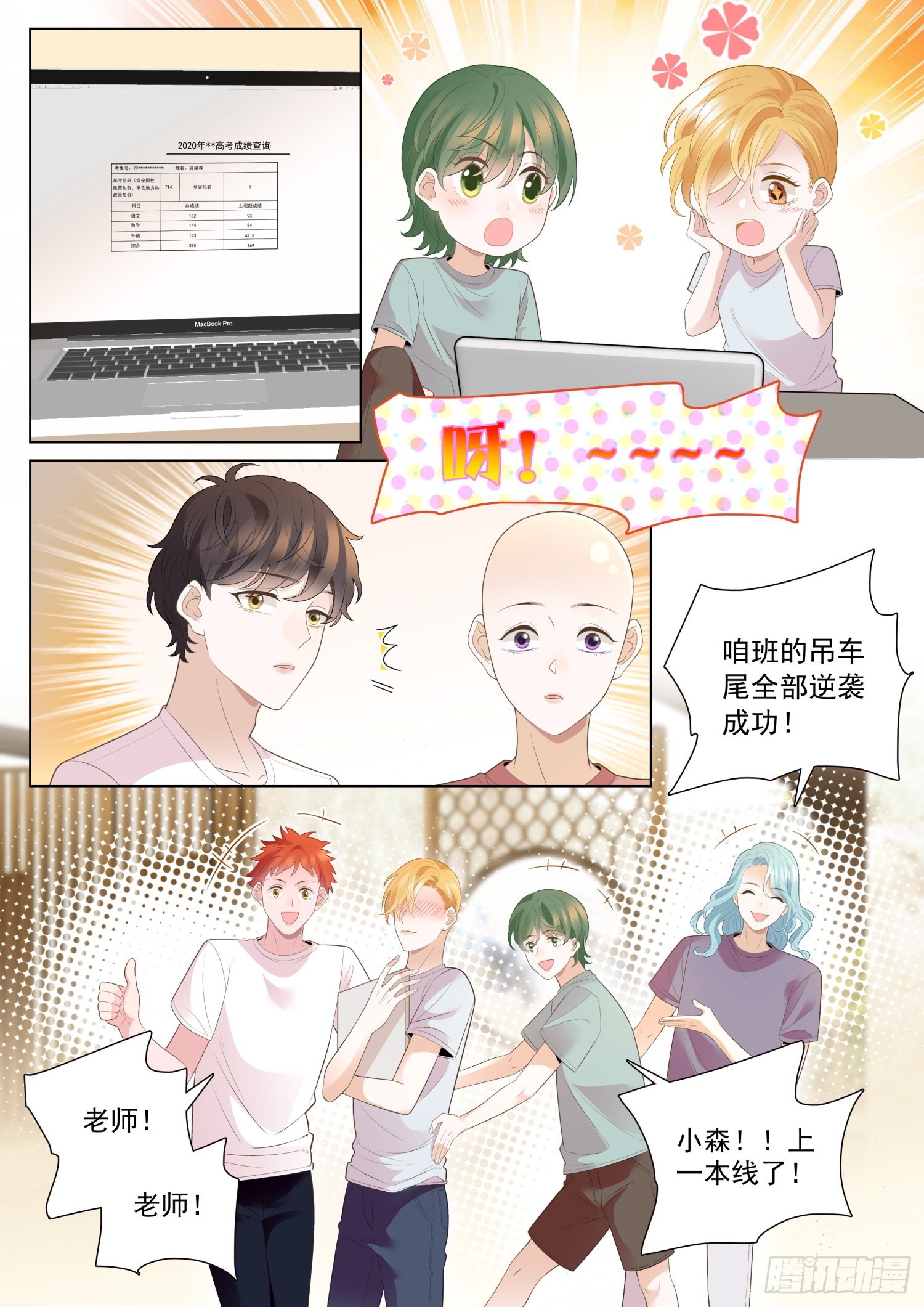 50重逢下2