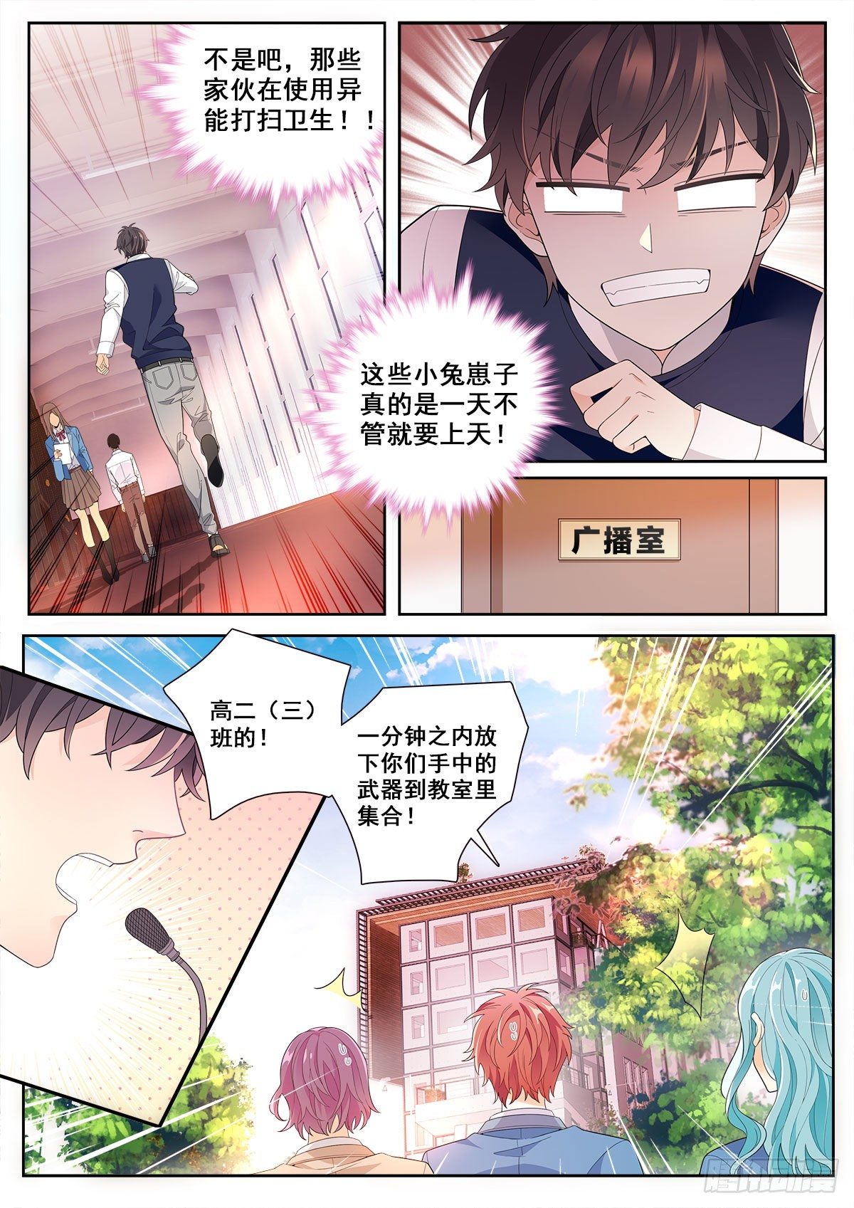 31 老师中毒（上）7