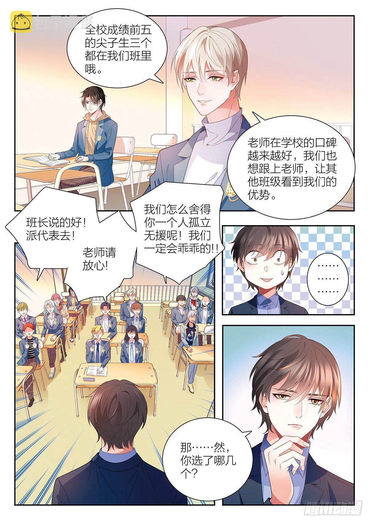 26 去自习吧（上）4