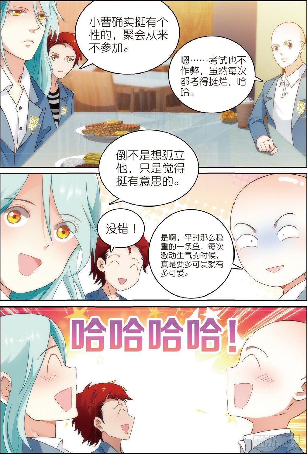 9 班会策划通知（中）4