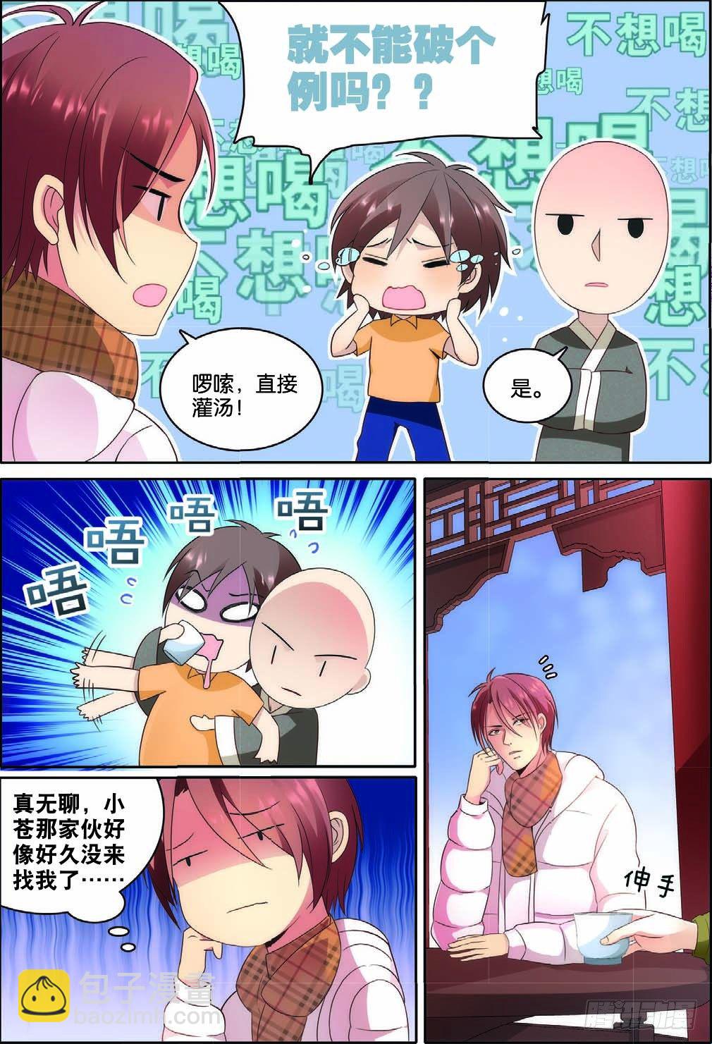 13 奇奇与凯特森的对决（中）7
