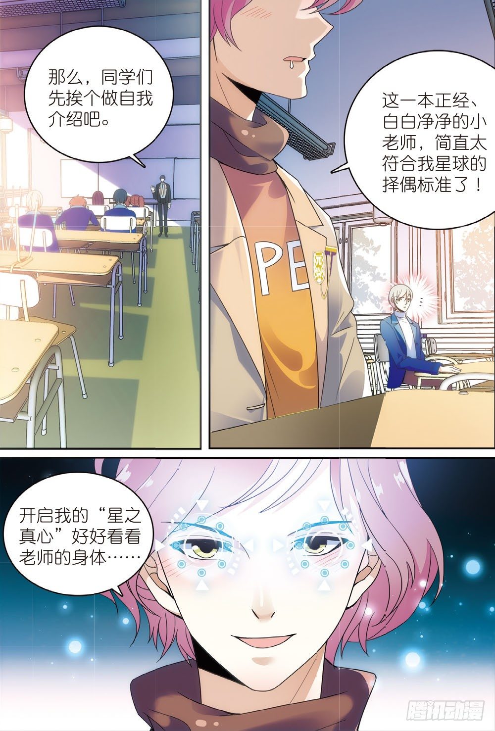 2 这群学生有点不太对（下）3