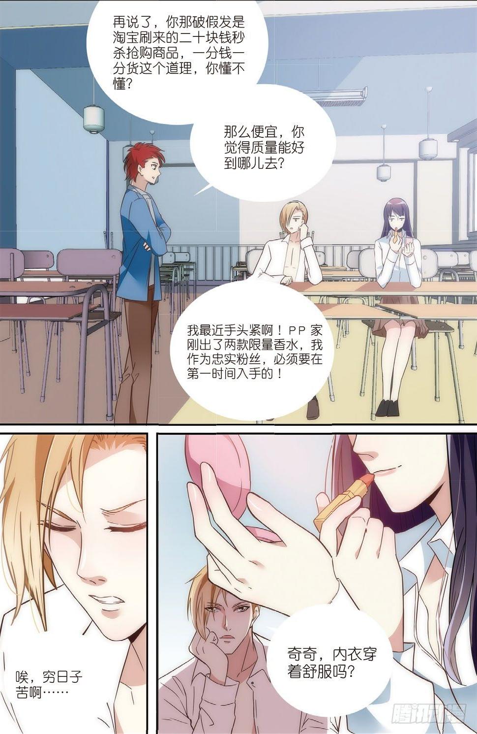 4 学生里面有女装大佬（中）3