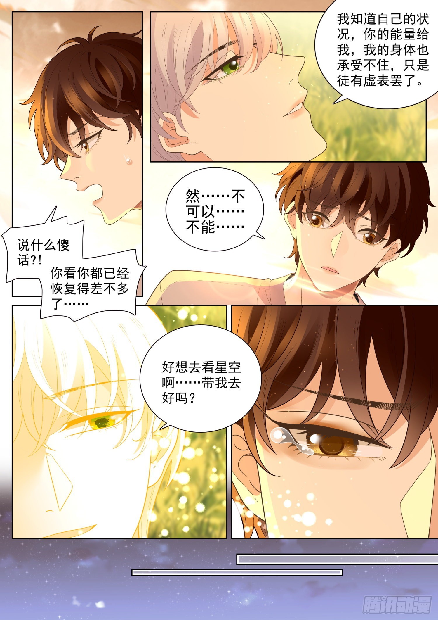 50重逢上2