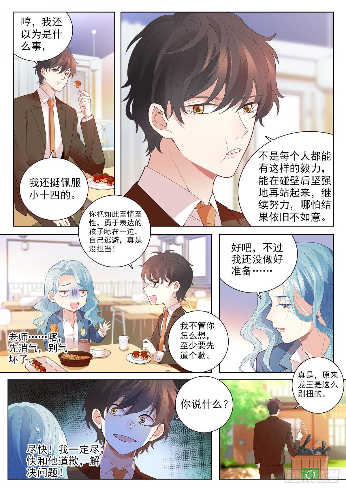 35 新同学李龙十四（下）3
