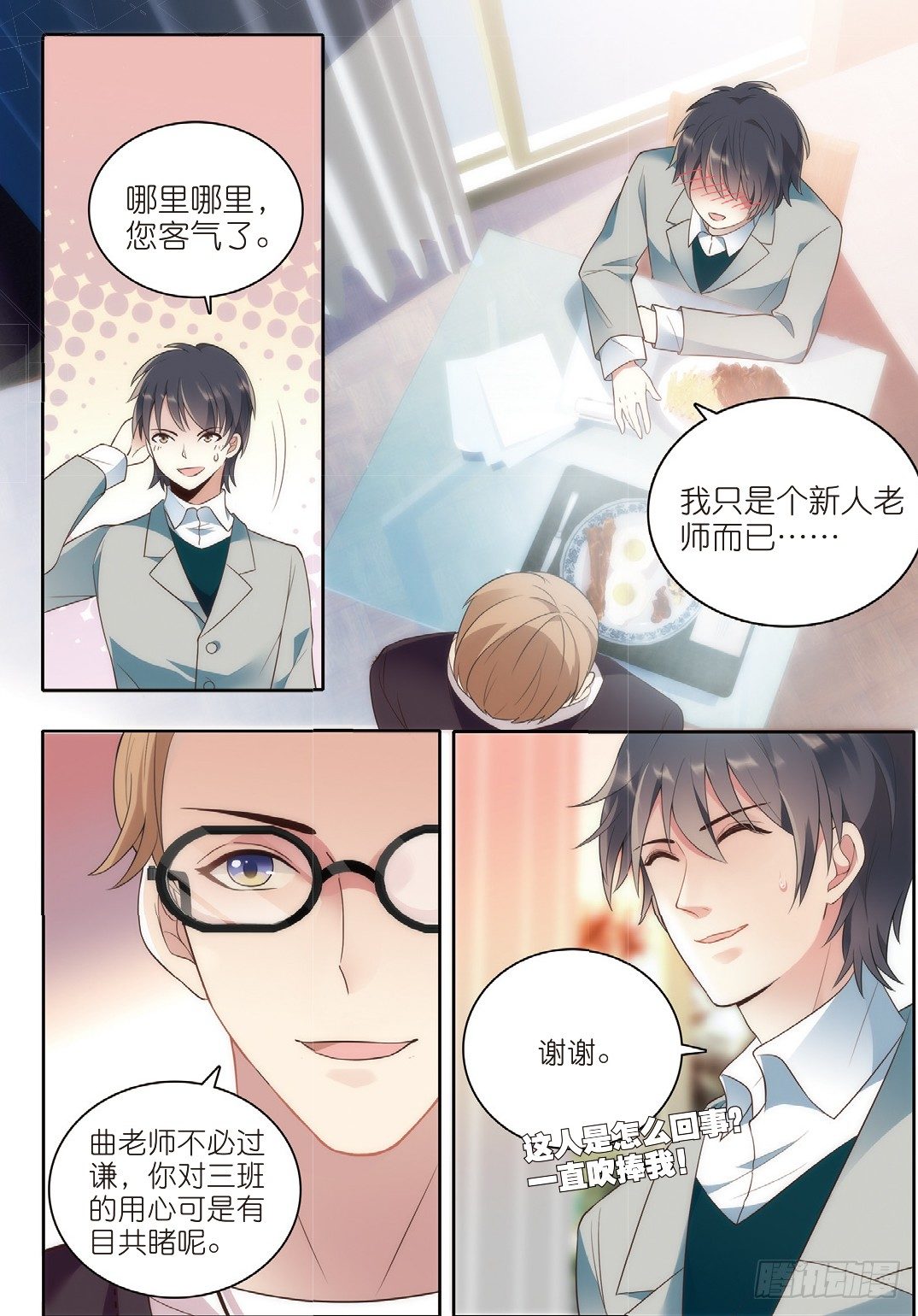 9 班会策划通知（下）0