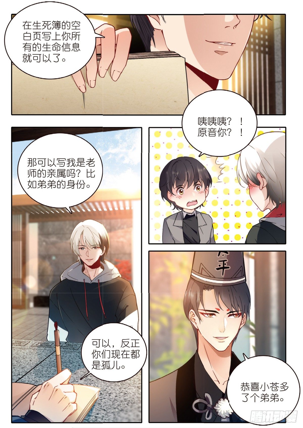 21 放生（中）1