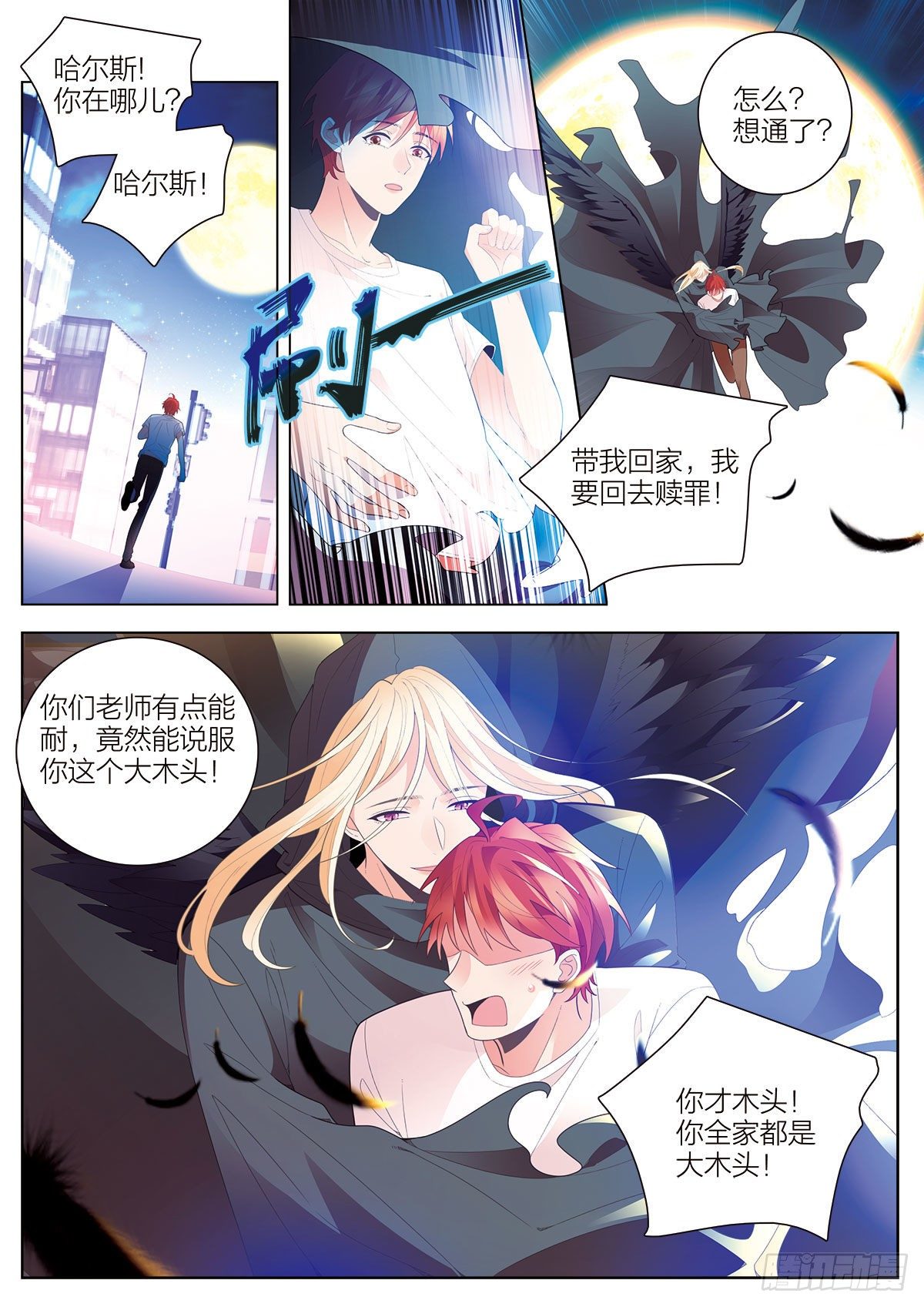 38 无法飞翔的天使（中）3