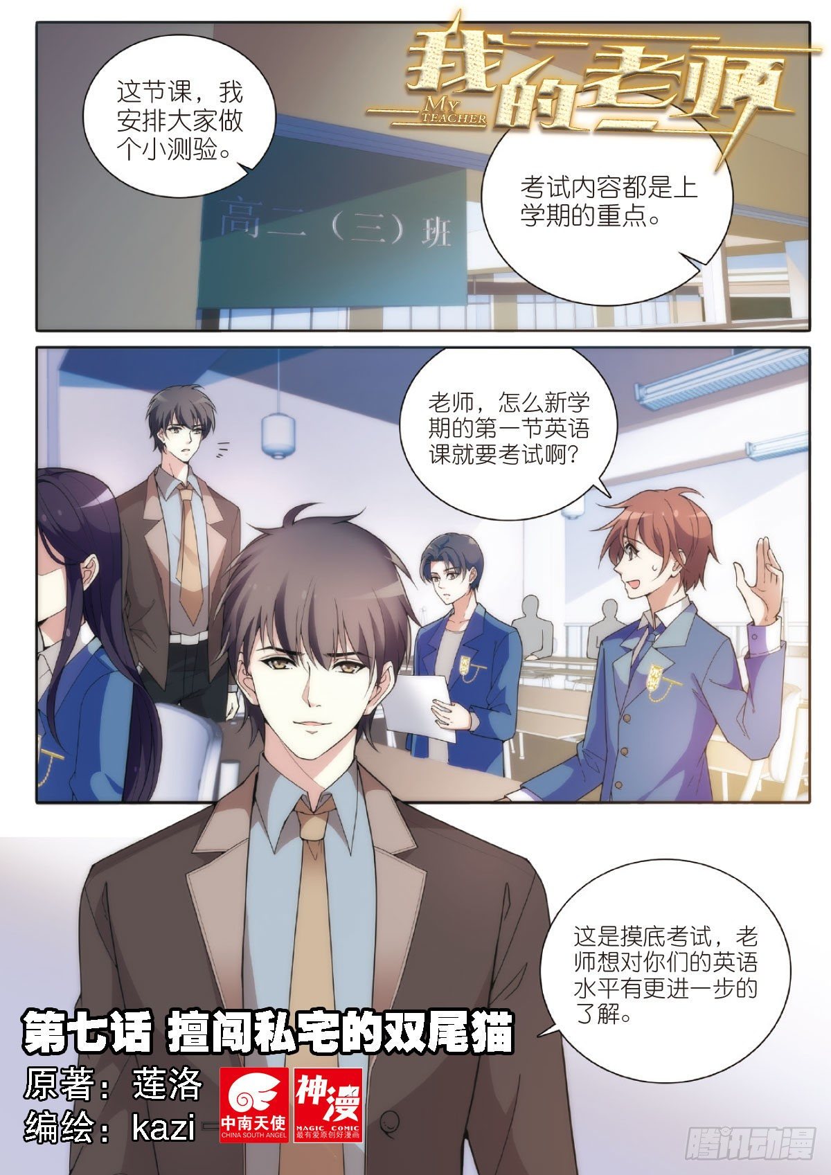 7 擅闯私宅的双尾猫（上）0