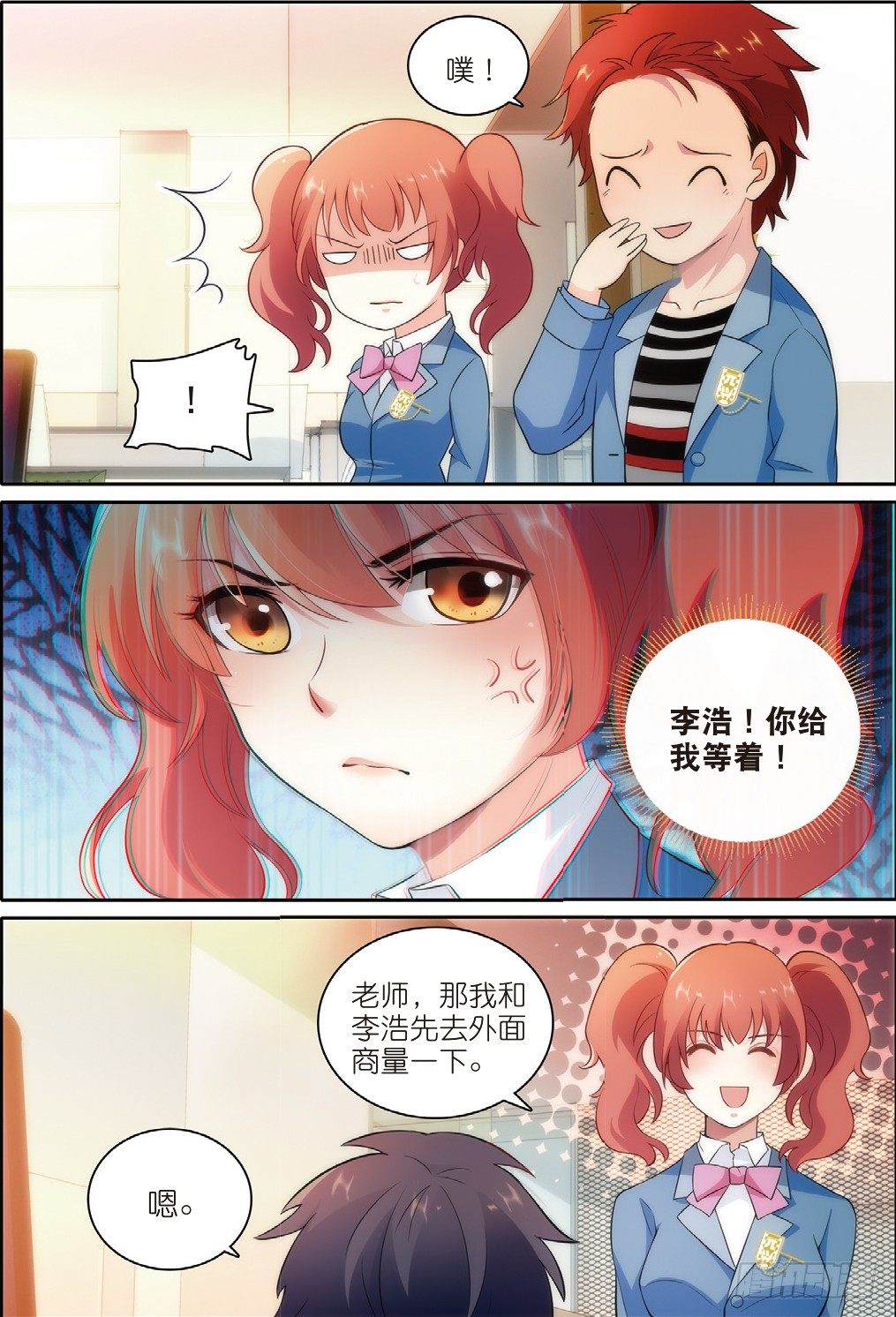 9 班会策划通知（下）4