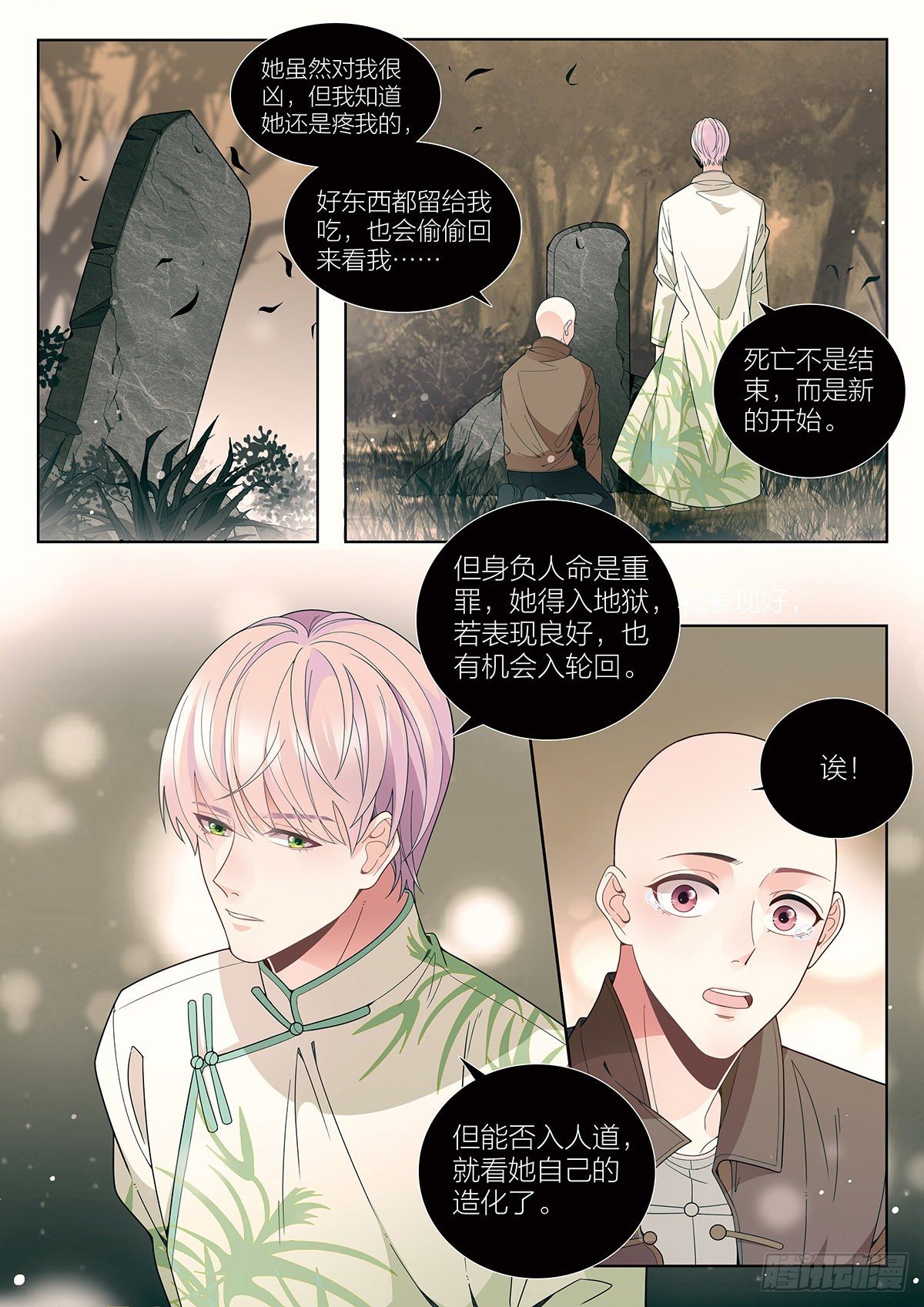 27 王耀光的过去（下）3