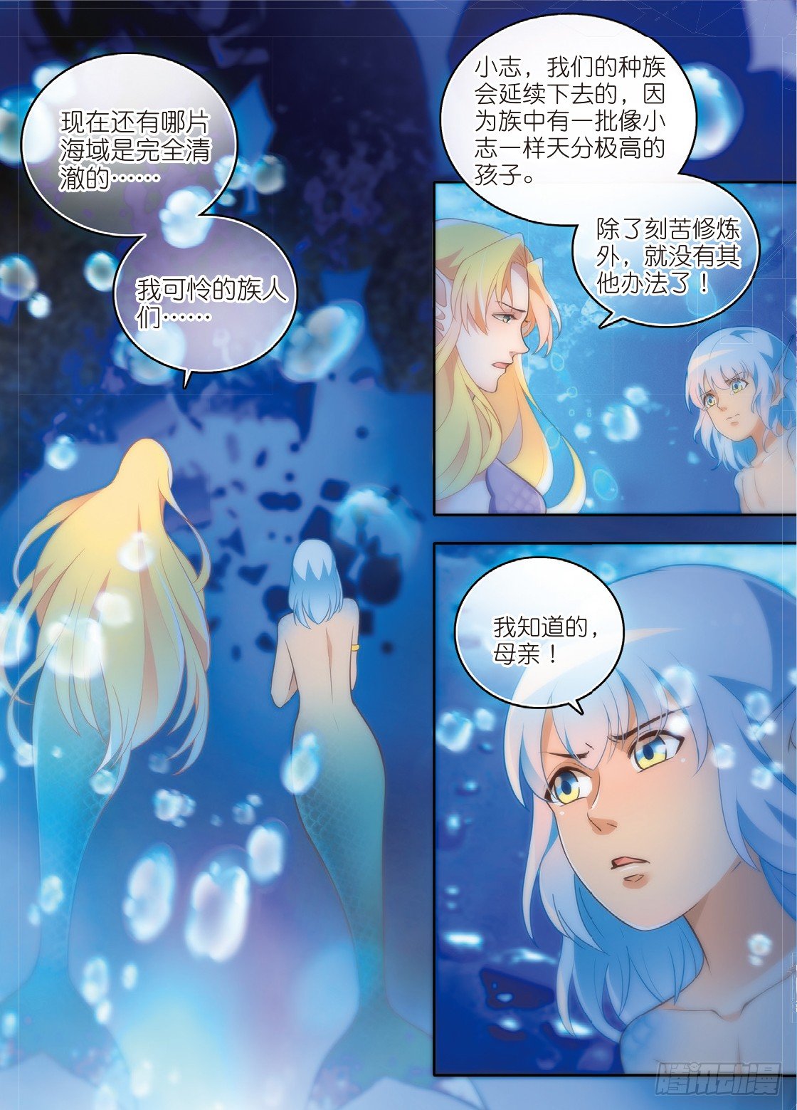 8 曹志伟的记忆（下）5