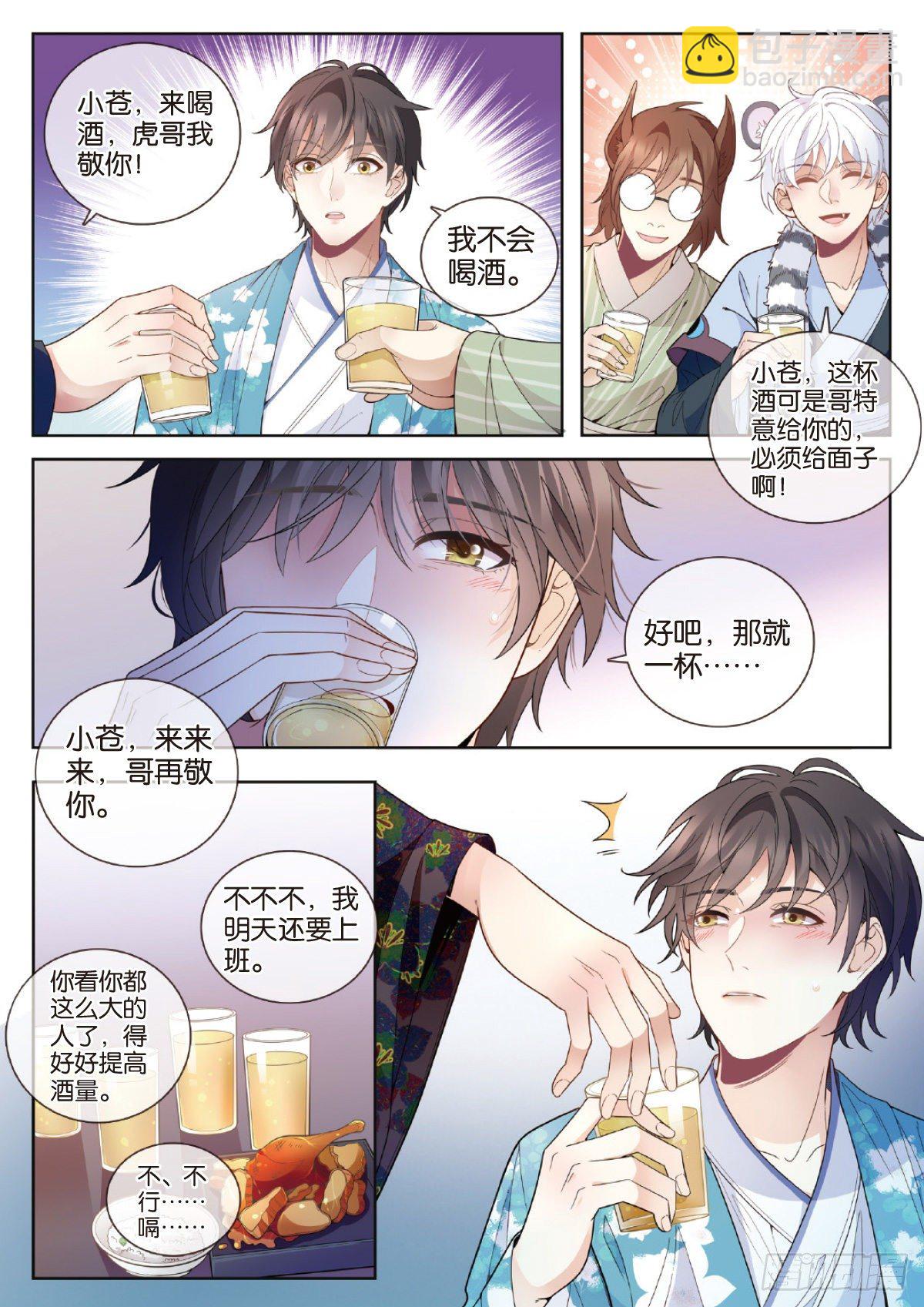 28 孟婆生日会（下）4