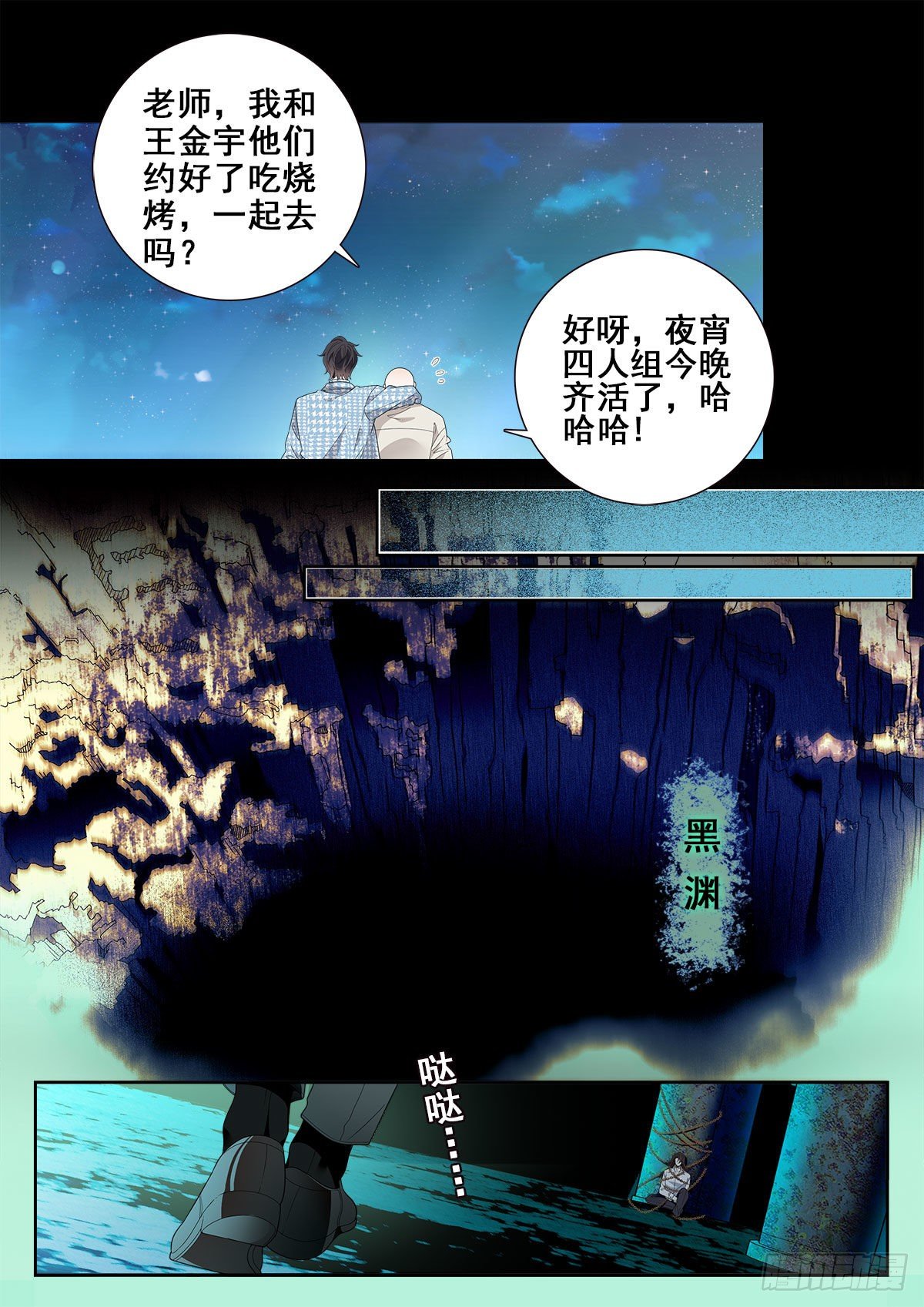 30 然的愤怒（上）7
