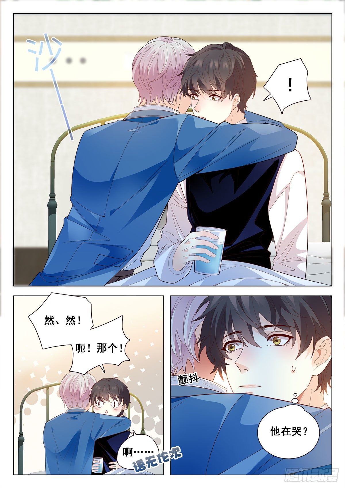 31 老师中毒（下）6
