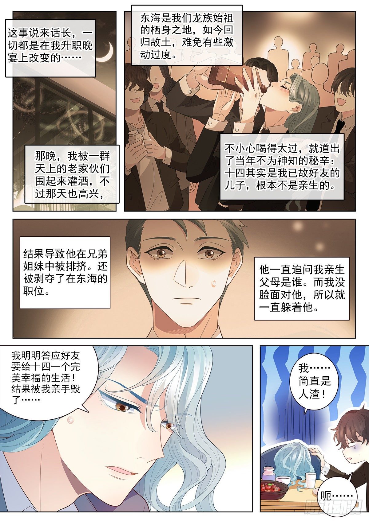 35 新同学李龙十四（下）2