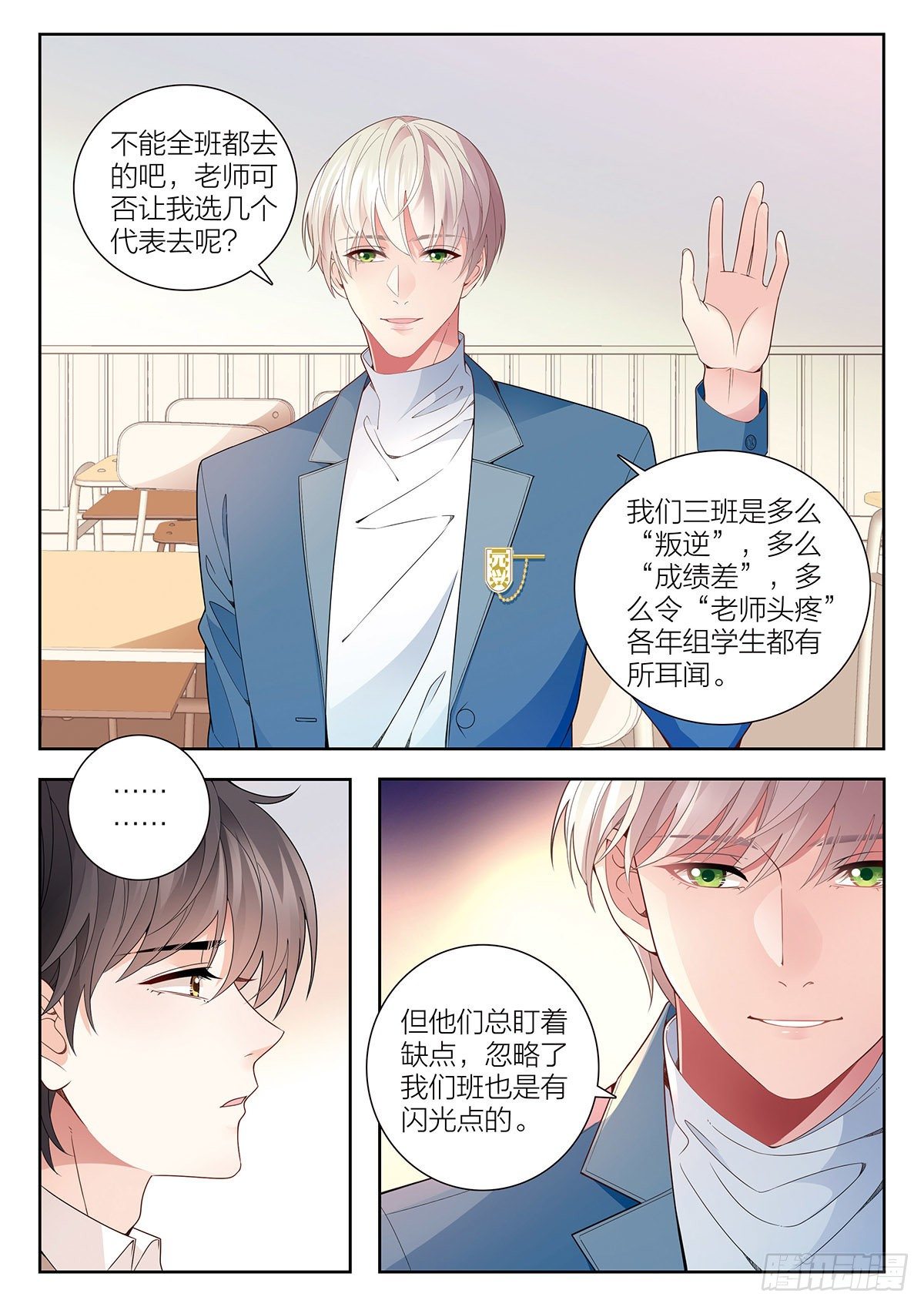 26 去自习吧（上）3