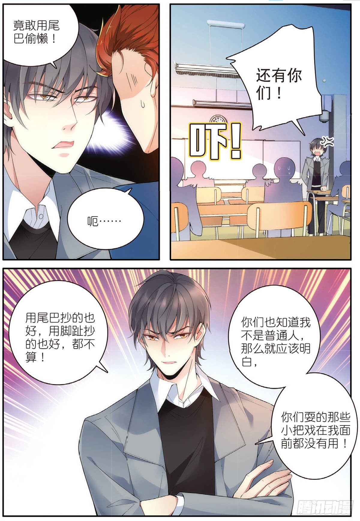 19 曲老师转正（上）5