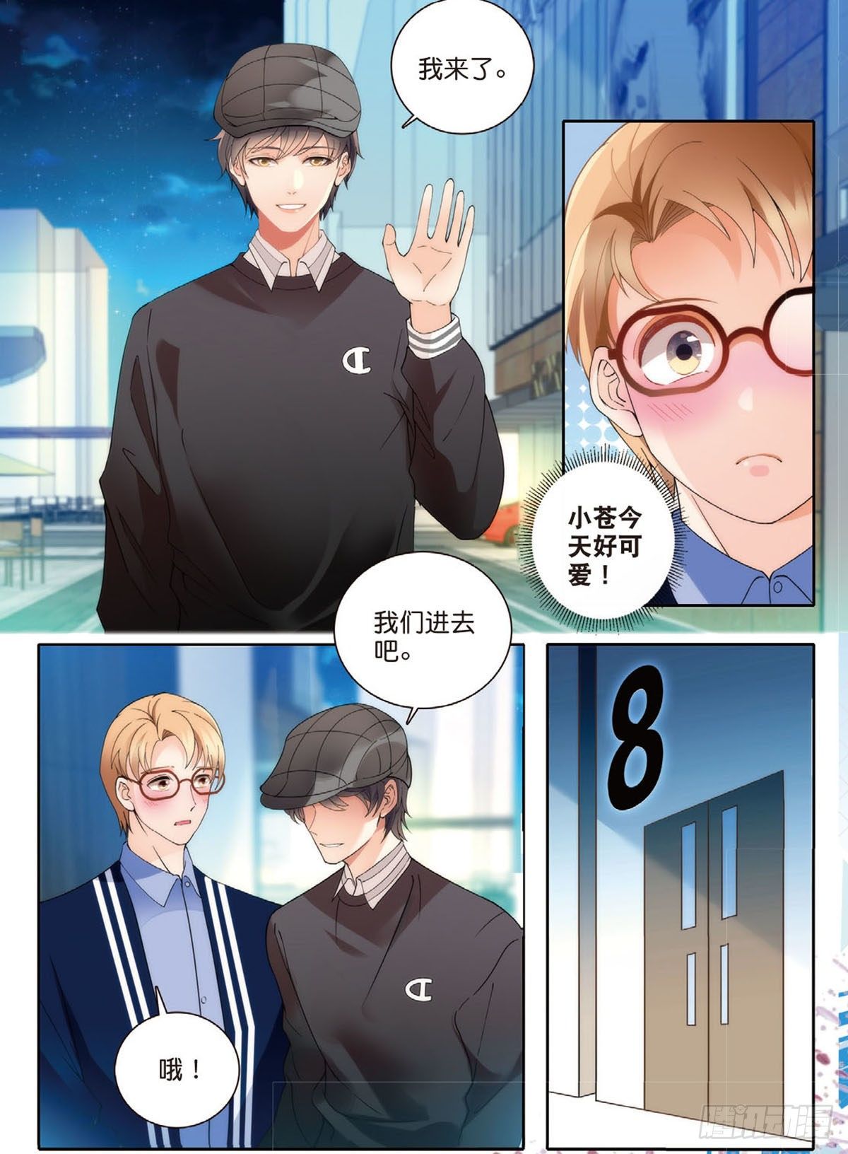 24 唐老师的真面目（上）7