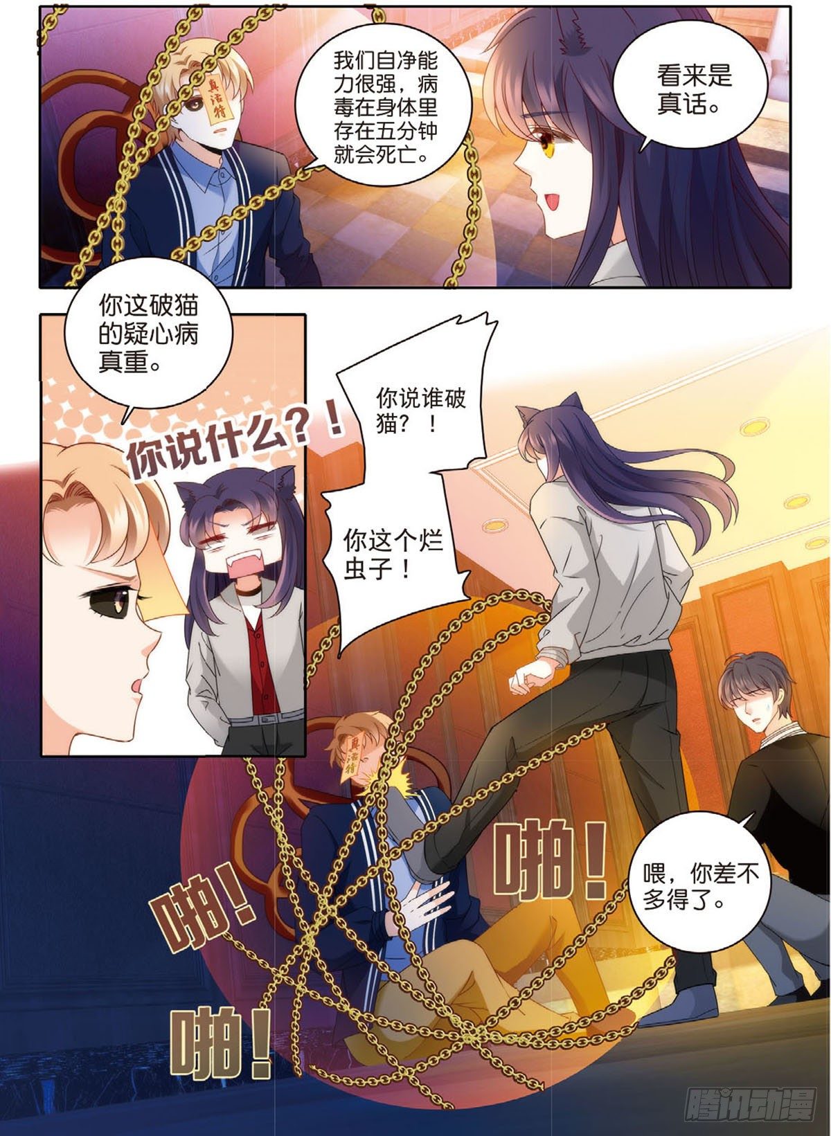 24 唐老师的真面目（下）4