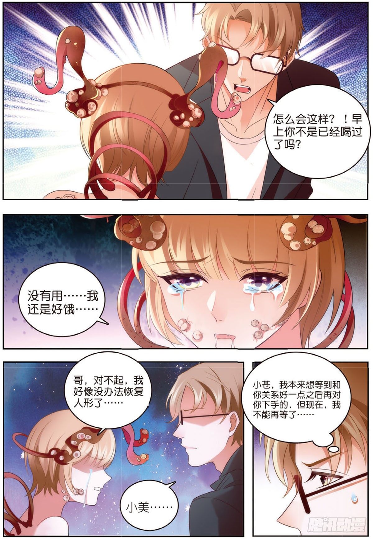24 唐老师的真面目（上）1