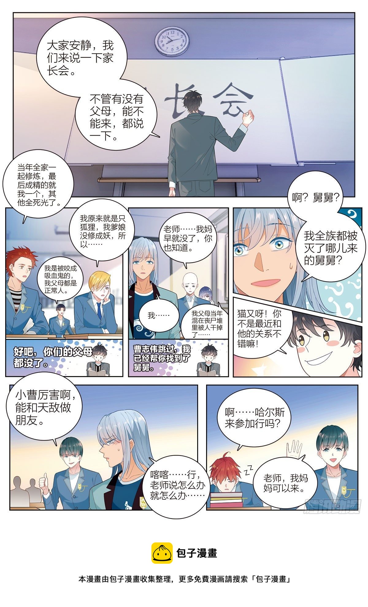 38 无法飞翔的天使（中）7