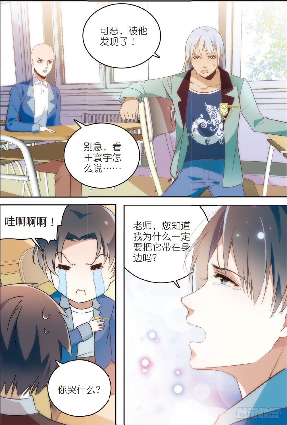 3 这群学生都是戏精（下）6