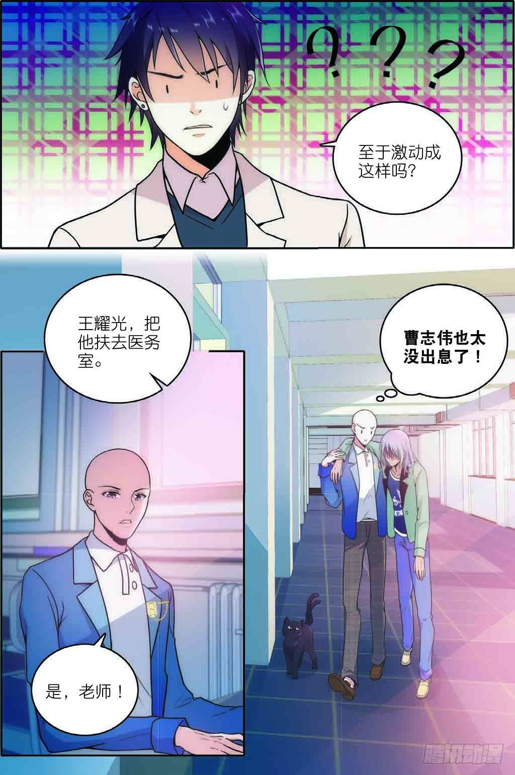 7 擅闯私宅的双尾猫（下）6