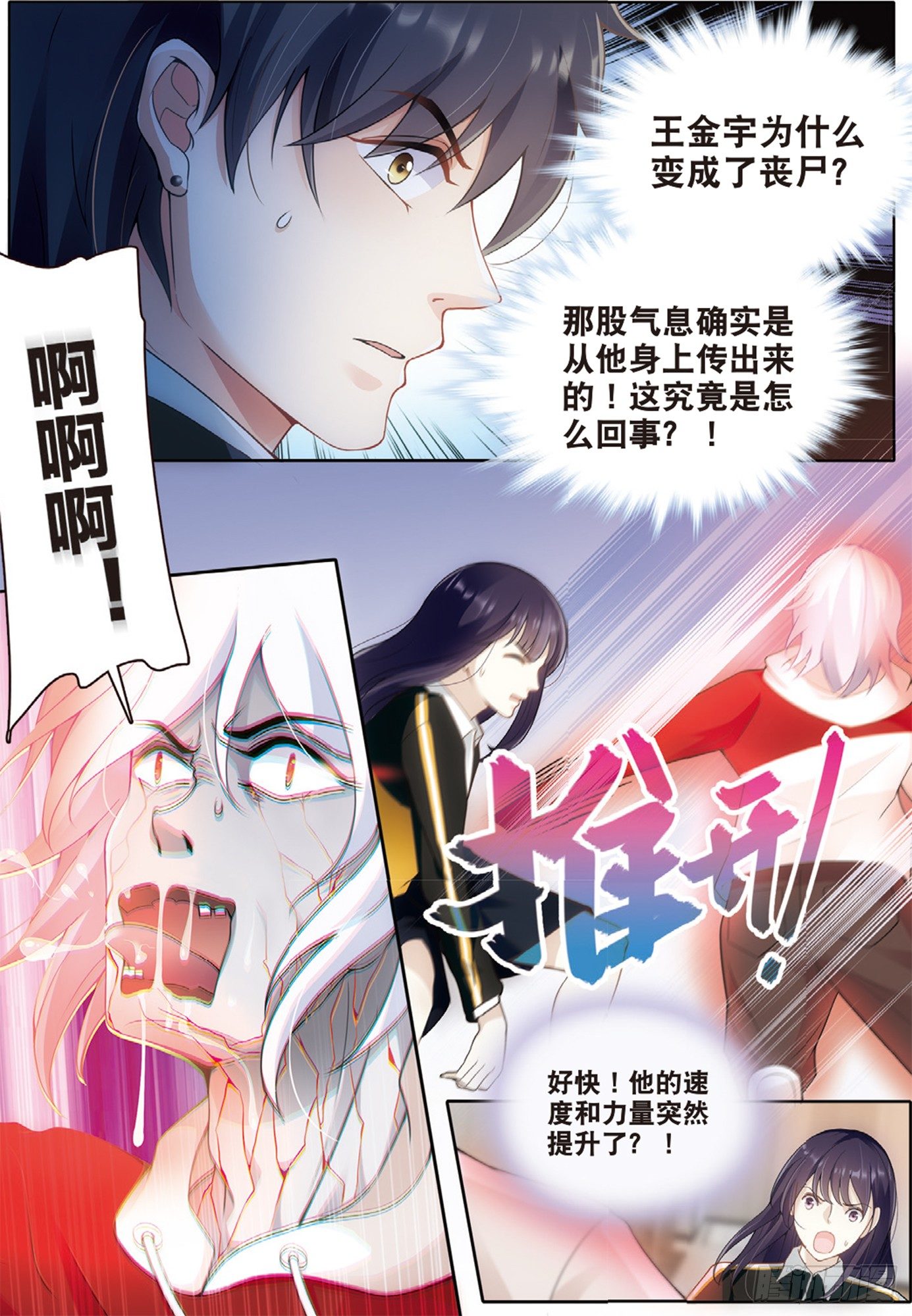 17 高二三班的真面目（中）5