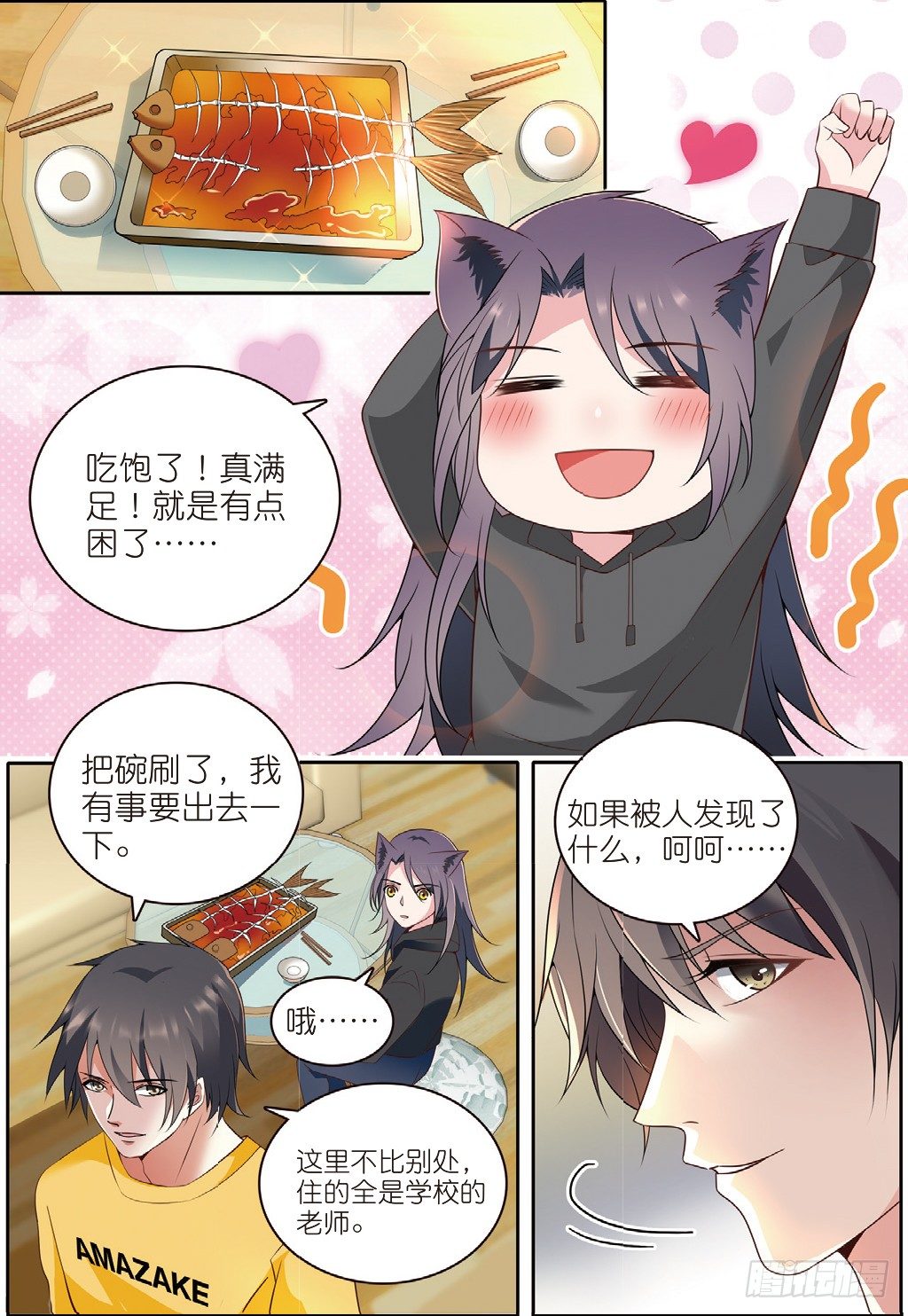12 入住职工宿舍（中）3
