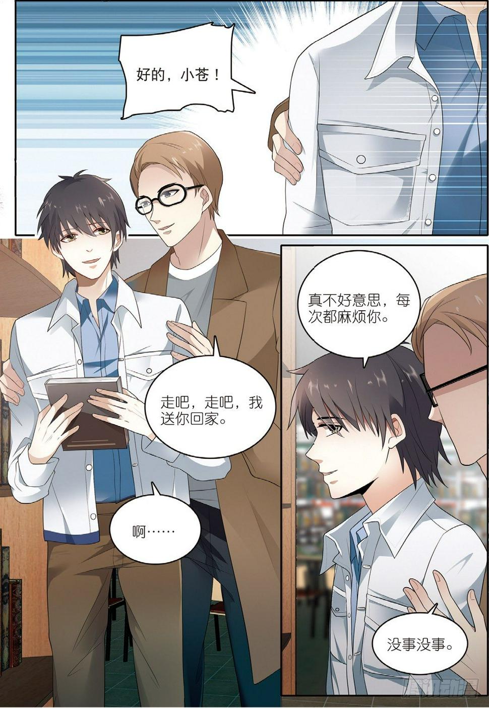 10 唐老师的小心思（下）0