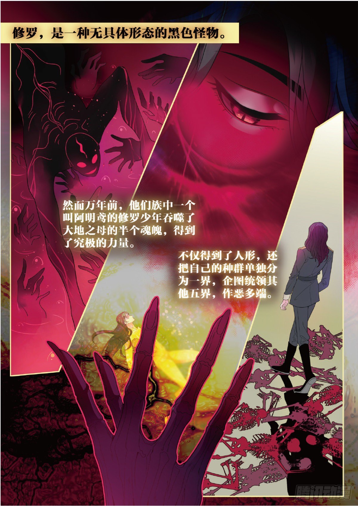 29 修罗的挑衅（中）7