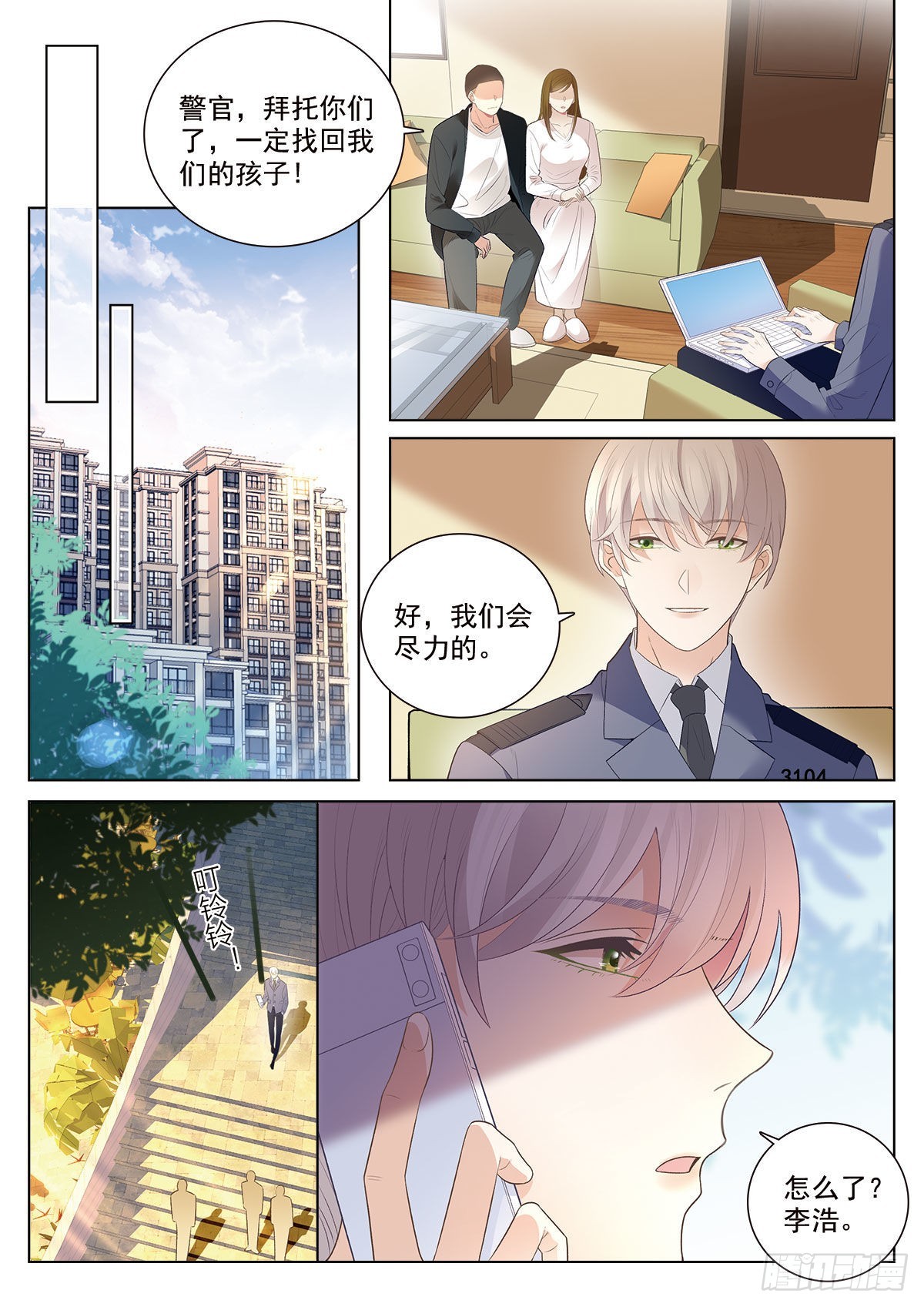 44李浩的发现（下）8