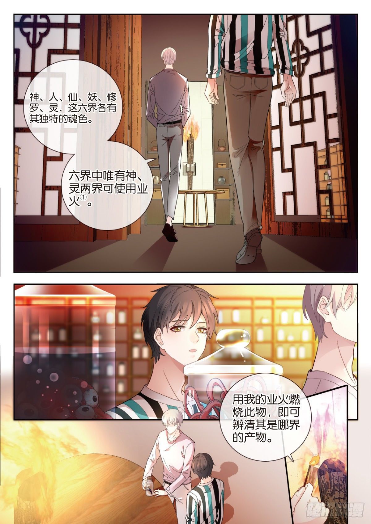 29 修罗的挑衅（中）5