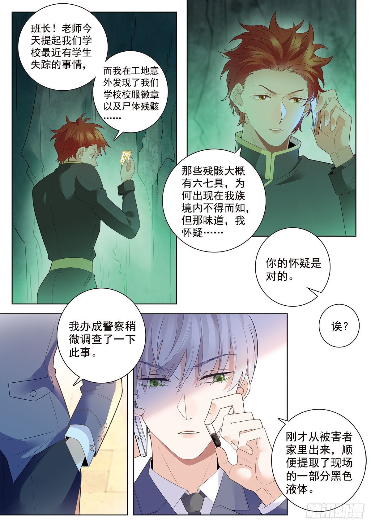 44李浩的发现（下）9