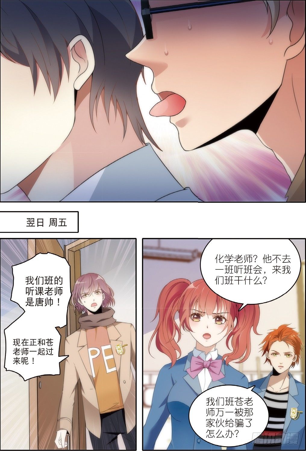 10 唐老师的小心思（下）1