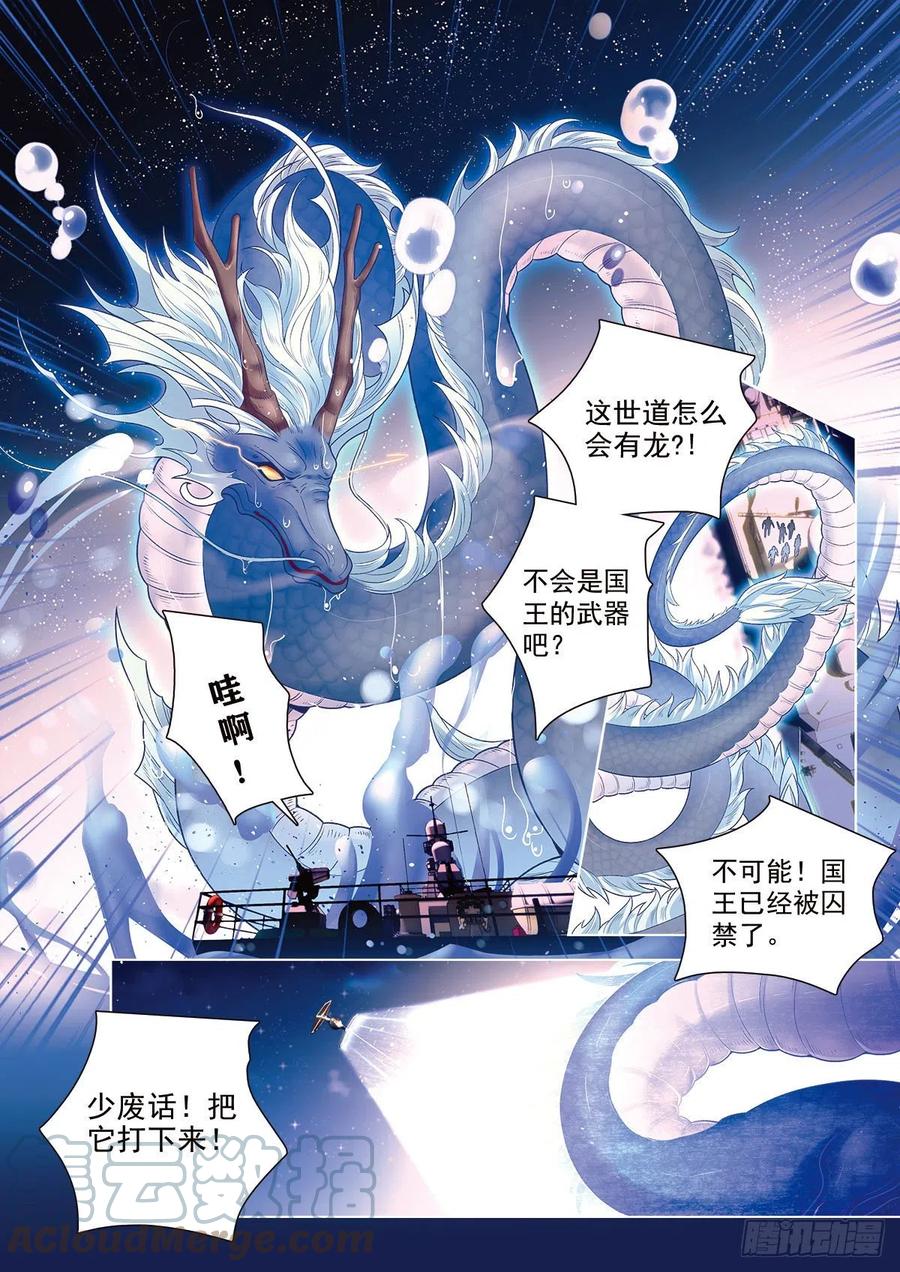 42 平息危机（上）3