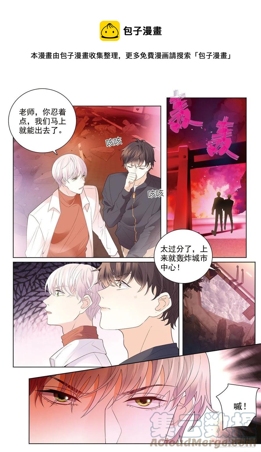 41 营救三班的王子（下）0